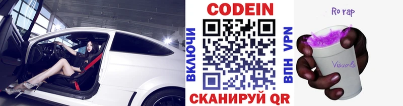 площадка формула  Котельнич  Кодеин напиток Lean (лин)  где купить наркоту 