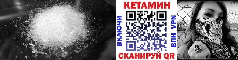 Кетамин ketamine Котельнич