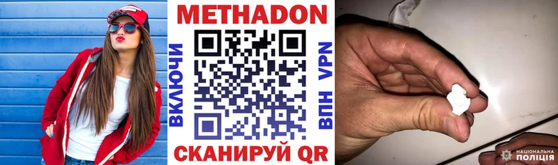 МЕТАДОН белоснежный  Котельнич 