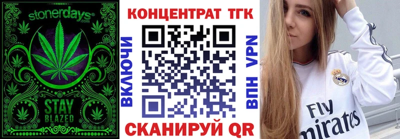 что такое наркотик Котельнич ТГК вейп с тгк